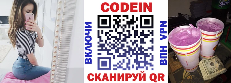 Кодеин напиток Lean (лин) ОМГ ОМГ ссылки Ликино-Дулёво