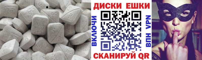 Экстази диски  Ликино-Дулёво 