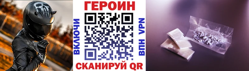ГЕРОИН Heroin  Ликино-Дулёво 