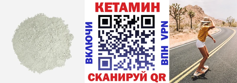 Кетамин VHQ Ликино-Дулёво