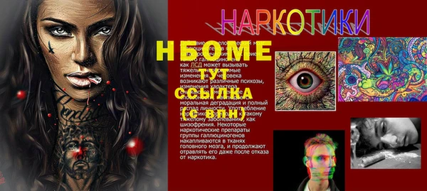мяу мяу кристалл Михайловск